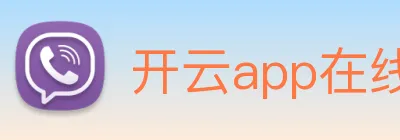 开云app在线下载 Logo